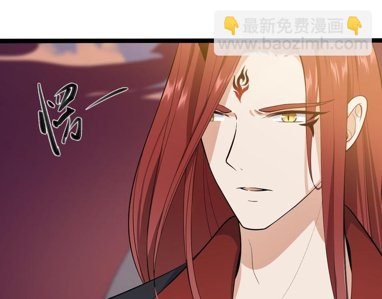 《抢个道爷当娘子（2019版）》第29话 添一道伤都唯你是问 第5页