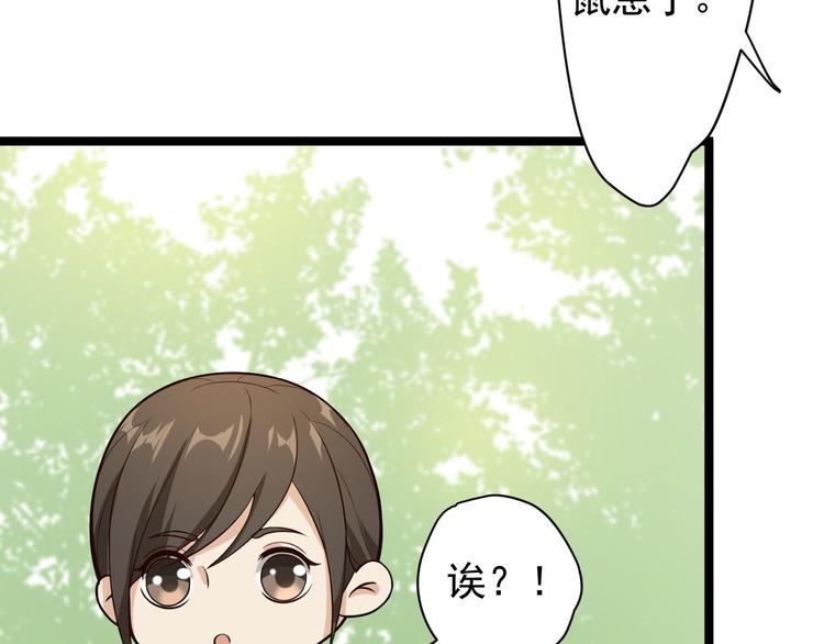 《抢个道爷当娘子（2019版）》第28话 魔尊 第7页