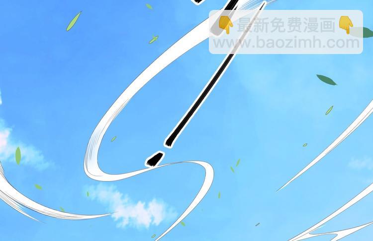 《抢个道爷当娘子（2019版）》第31话 晴日起雨 第25页