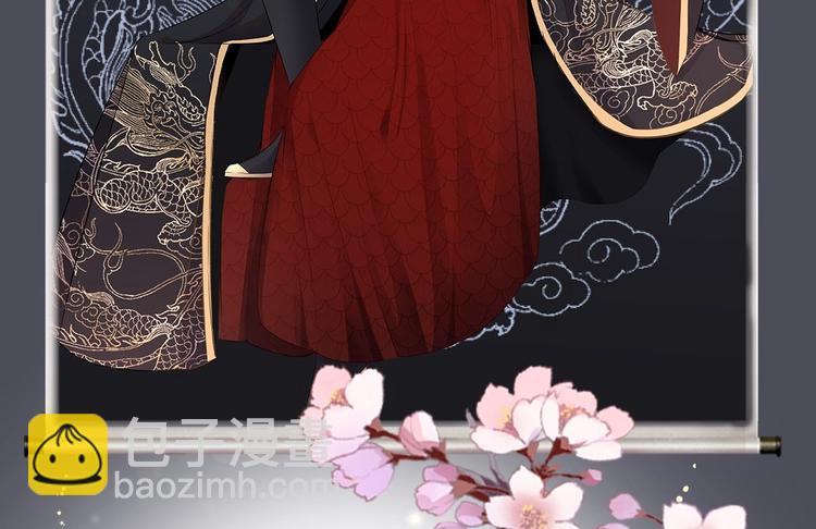 《抢个道爷当娘子（2019版）》第28话 魔尊 第2页