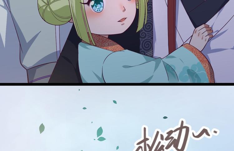 《抢个道爷当娘子（2019版）》第31话 晴日起雨 第10页