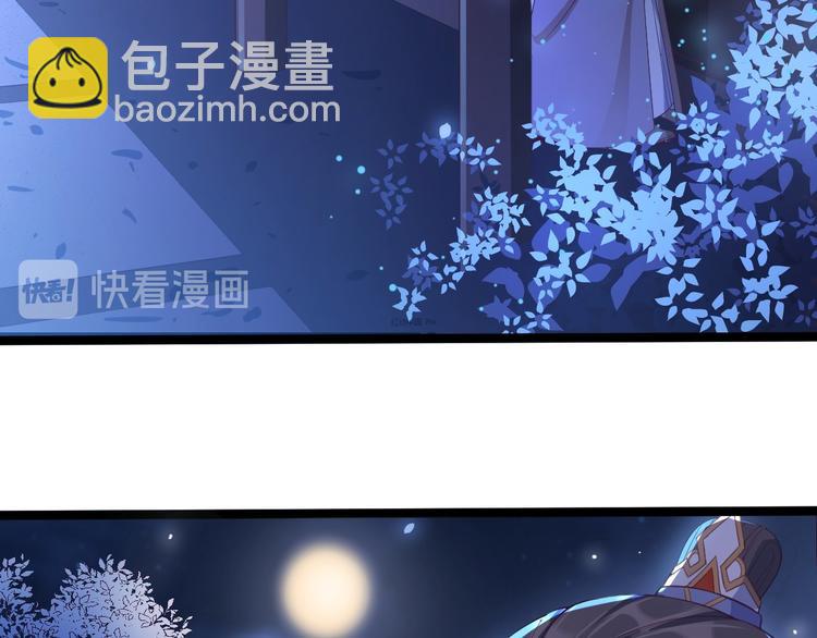 《抢个道爷当娘子（2019版）》第34话 月圆之夜 第17页