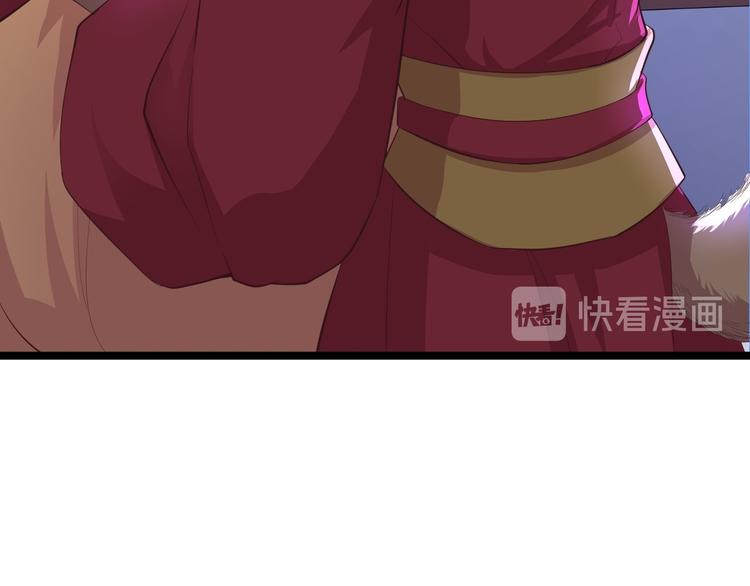 《抢个道爷当娘子（2019版）》第34话 月圆之夜 第45页