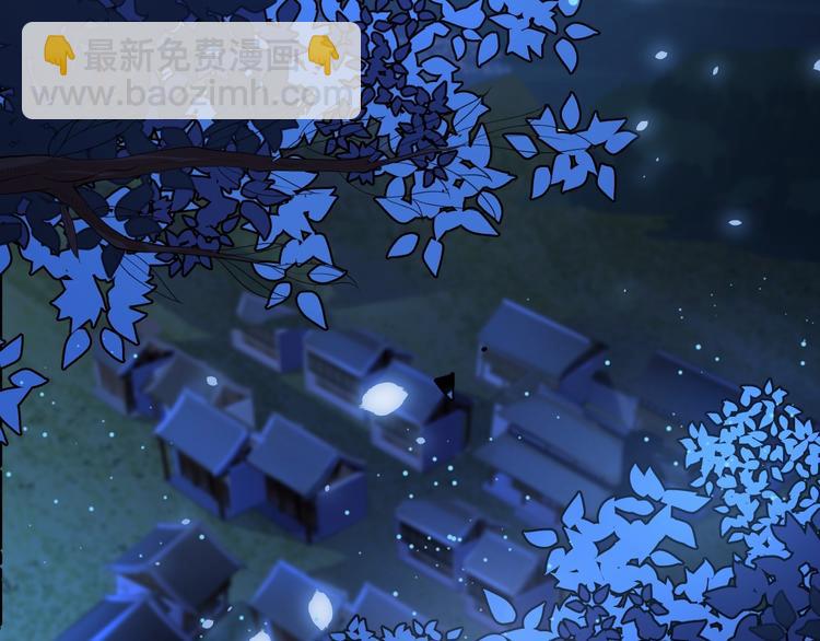 《抢个道爷当娘子（2019版）》第34话 月圆之夜 第7页