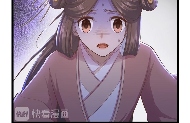 《抢个道爷当娘子（2019版）》第33话 采草药的小阿皎 第14页