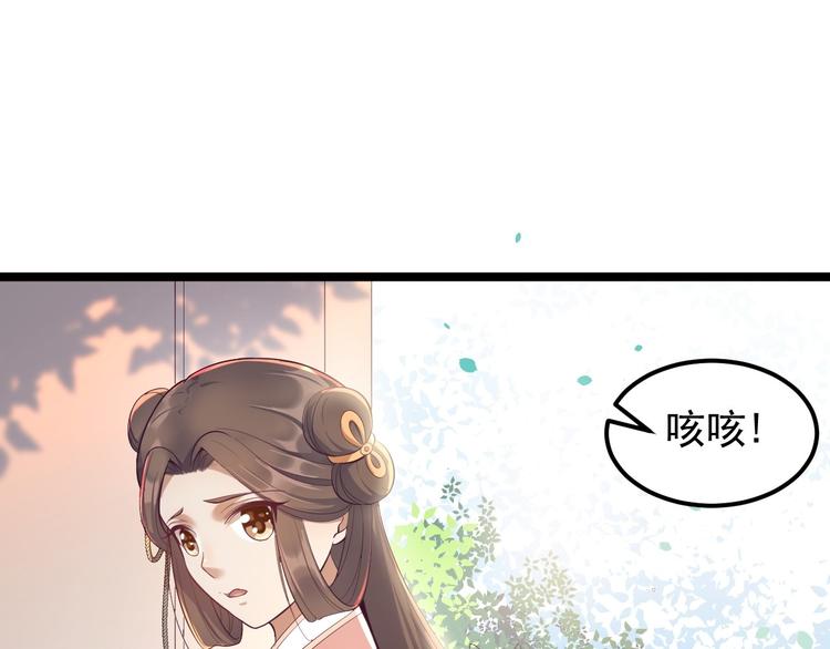 《抢个道爷当娘子（2019版）》第33话 采草药的小阿皎 第43页
