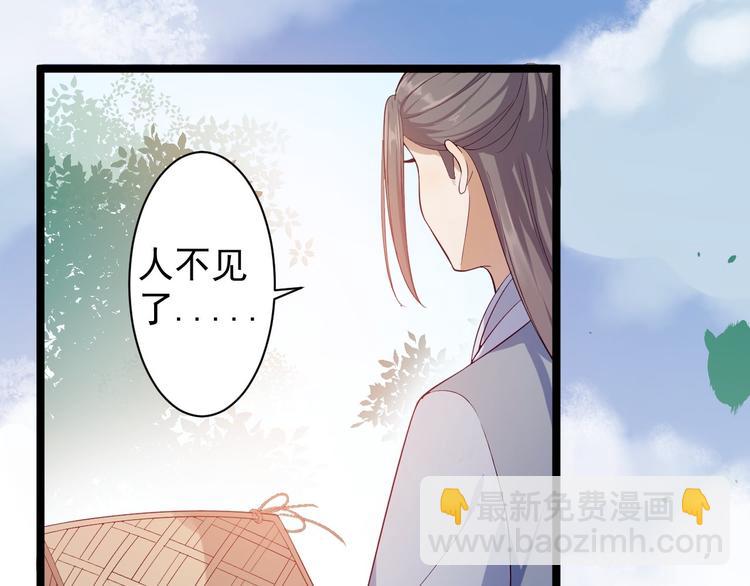 《抢个道爷当娘子（2019版）》第32话 狐狸嫁女 第20页