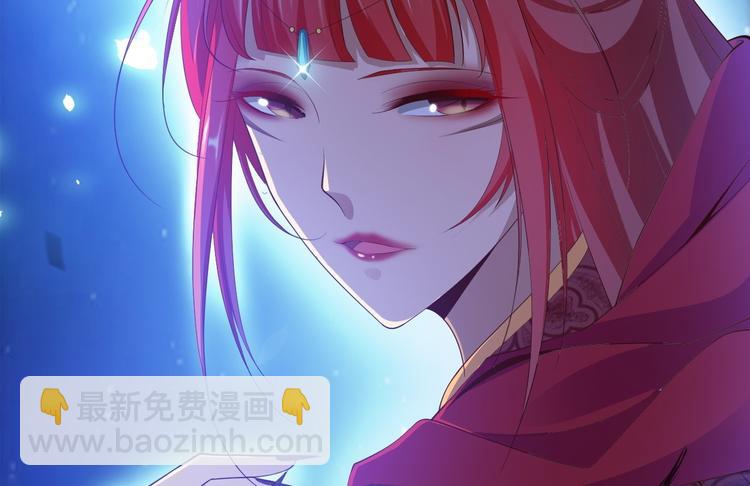 《抢个道爷当娘子（2019版）》第35话 红狐 第12页