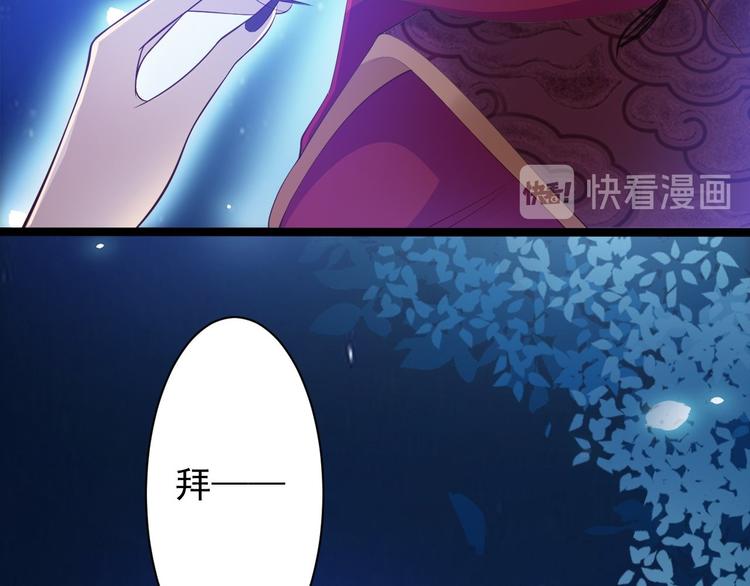 《抢个道爷当娘子（2019版）》第35话 红狐 第13页