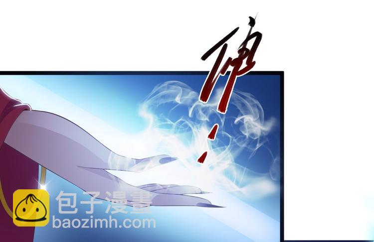 《抢个道爷当娘子（2019版）》第35话 红狐 第42页