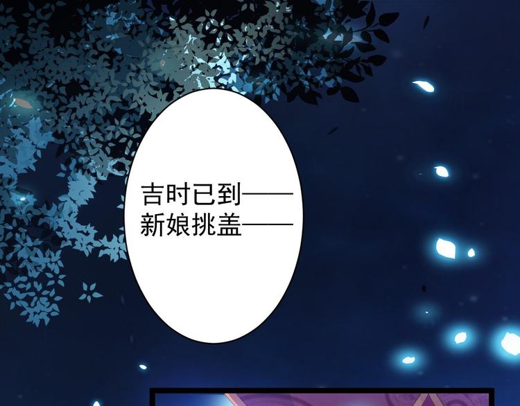 《抢个道爷当娘子（2019版）》第35话 红狐 第5页