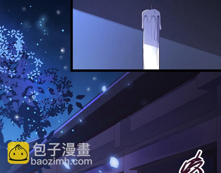 《抢个道爷当娘子（2019版）》第34话 月圆之夜 第15页