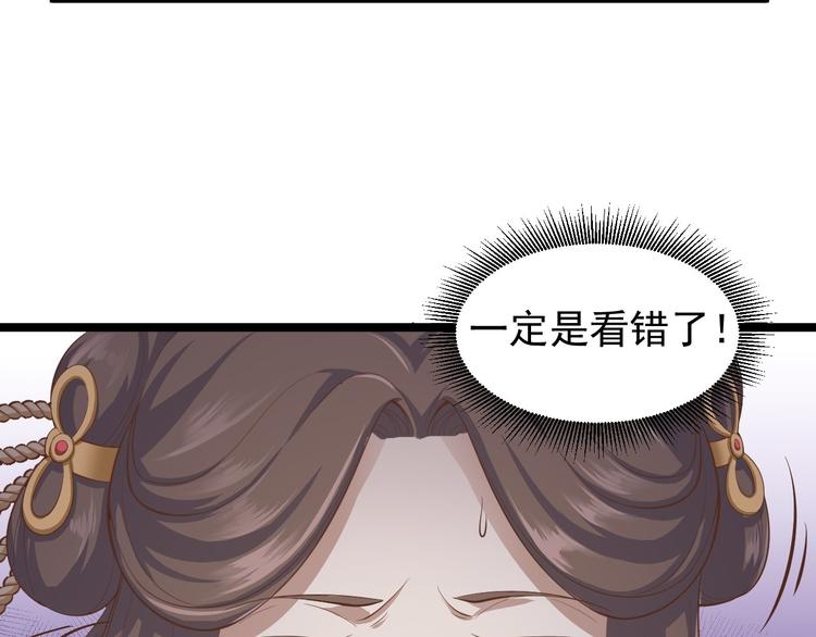 《抢个道爷当娘子（2019版）》第33话 采草药的小阿皎 第15页