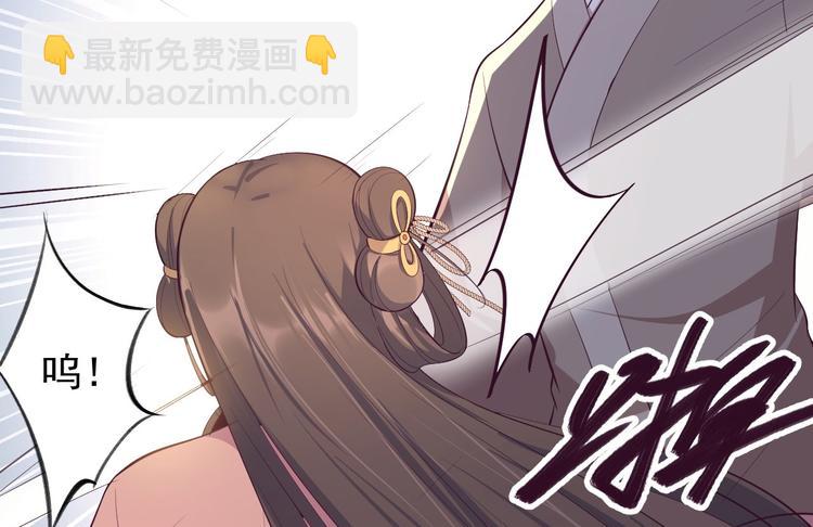 《抢个道爷当娘子（2019版）》第33话 采草药的小阿皎 第27页