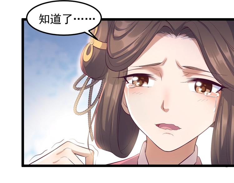 《抢个道爷当娘子（2019版）》第33话 采草药的小阿皎 第33页