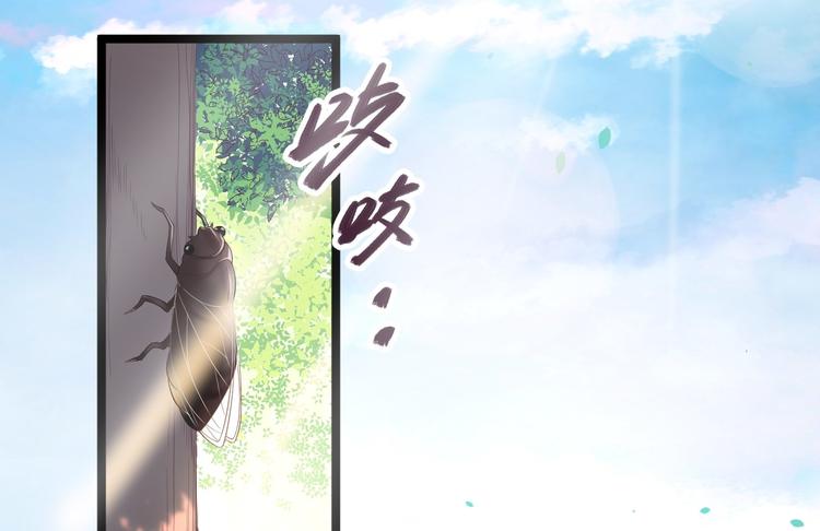 《抢个道爷当娘子（2019版）》第33话 采草药的小阿皎 第40页