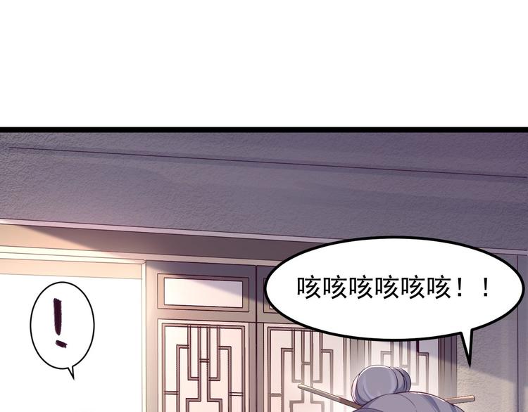 《抢个道爷当娘子（2019版）》第33话 采草药的小阿皎 第45页