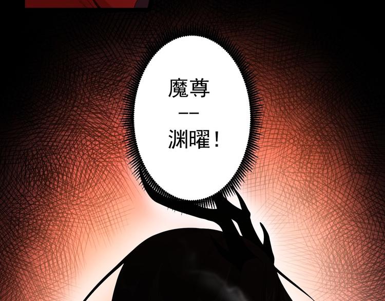 《抢个道爷当娘子（2019版）》第36话 神魔大战 第36页