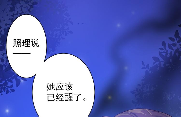 《抢个道爷当娘子（2019版）》第38话 怨气 第14页