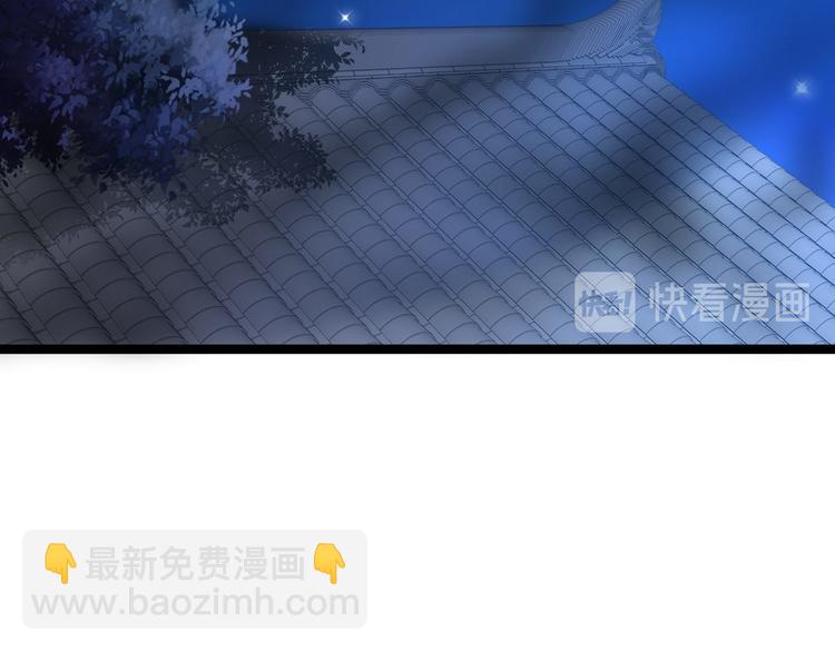 《抢个道爷当娘子（2019版）》第38话 怨气 第47页