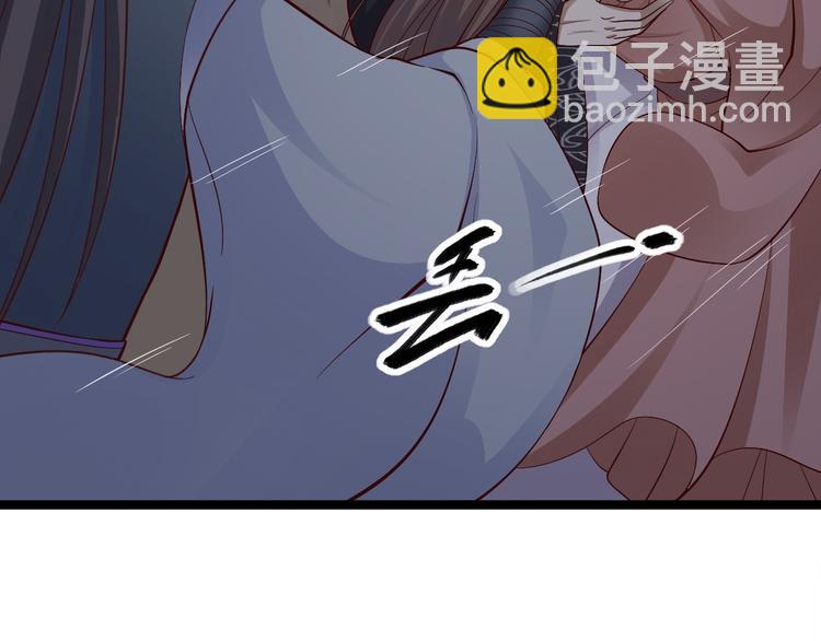 《抢个道爷当娘子（2019版）》第39话 幻想 第21页