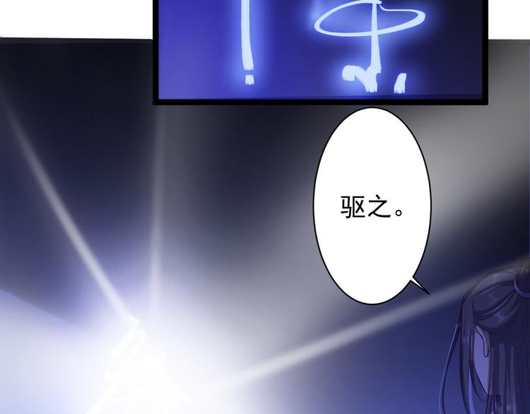 《抢个道爷当娘子（2019版）》第39话 幻想 第35页