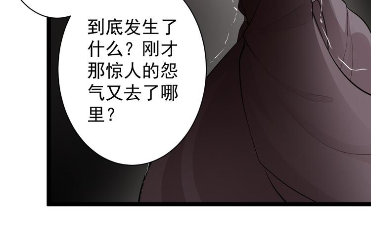 《抢个道爷当娘子（2019版）》第39话 幻想 第8页