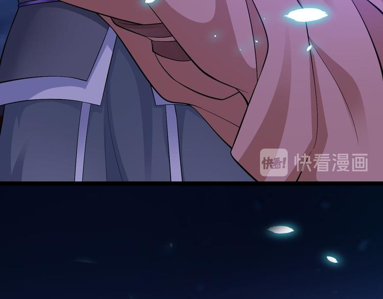 《抢个道爷当娘子（2019版）》第37话 护着他 第47页