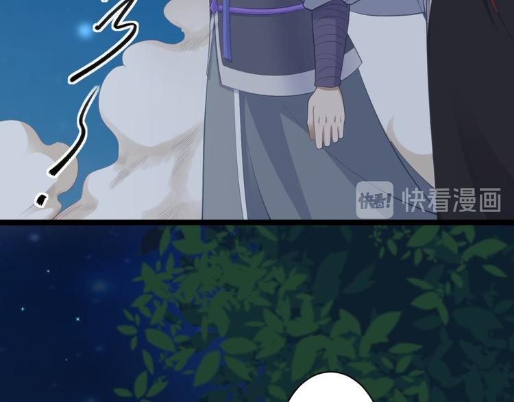《抢个道爷当娘子（2019版）》第36话 神魔大战 第19页
