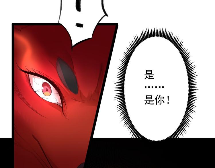 《抢个道爷当娘子（2019版）》第36话 神魔大战 第35页