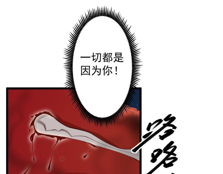 《抢个道爷当娘子（2019版）》第36话 神魔大战 第44页