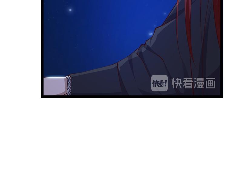 《抢个道爷当娘子（2019版）》第38话 怨气 第29页