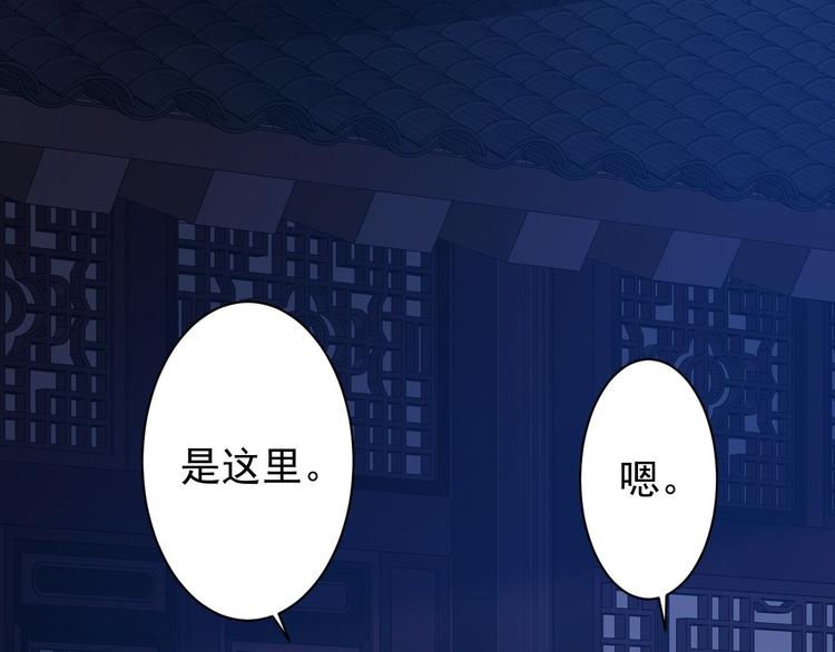 《抢个道爷当娘子（2019版）》第38话 怨气 第42页