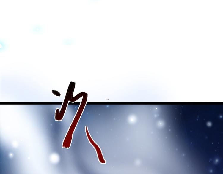 《抢个道爷当娘子（2019版）》第35话 红狐 第26页