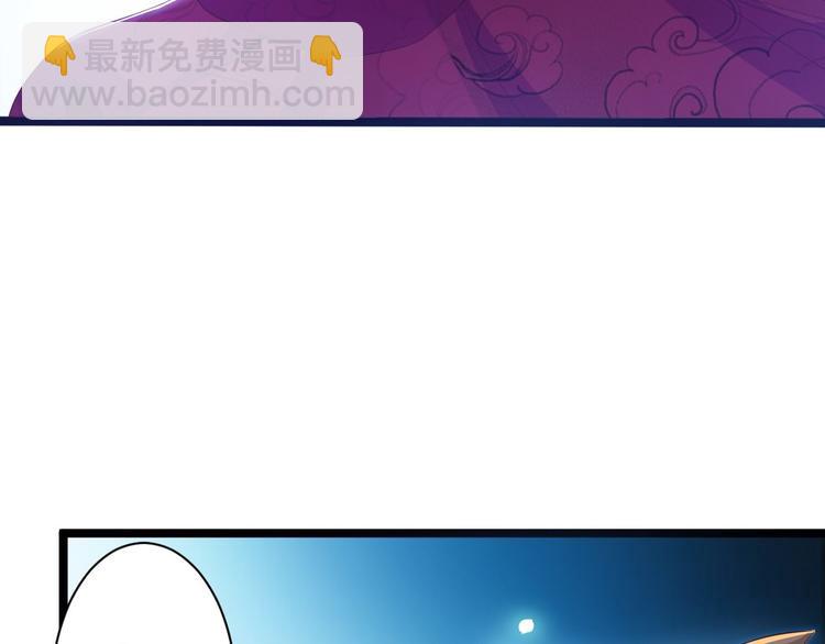 《抢个道爷当娘子（2019版）》第35话 红狐 第39页