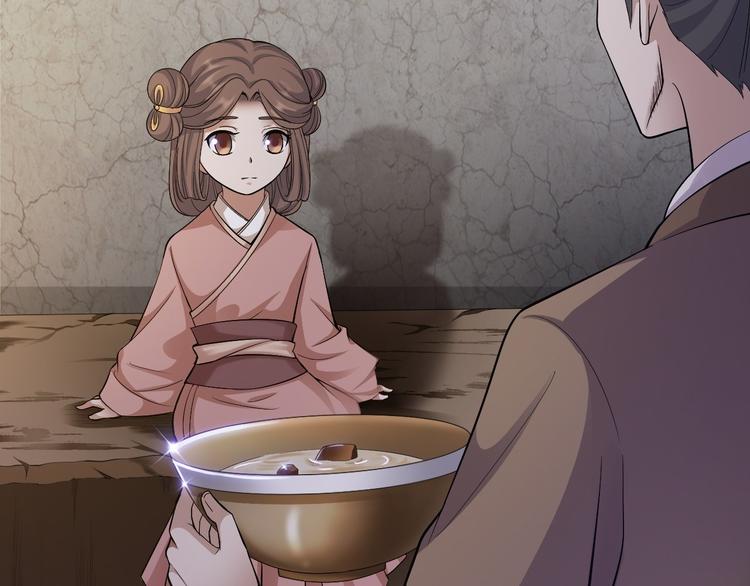 《抢个道爷当娘子（2019版）》第43话 太岁神 第21页
