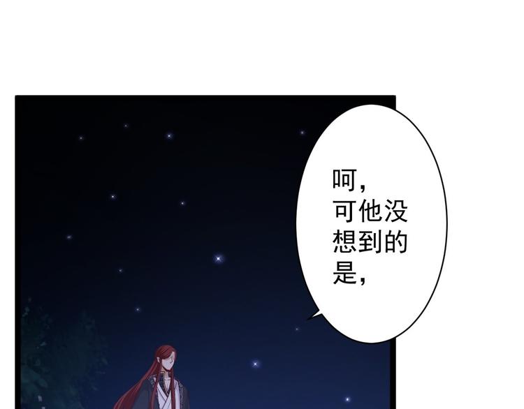 《抢个道爷当娘子（2019版）》第43话 太岁神 第23页