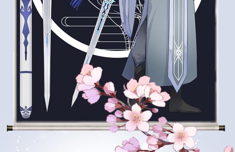 《抢个道爷当娘子（2019版）》第43话 太岁神 第2页