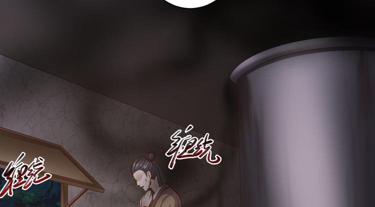《抢个道爷当娘子（2019版）》第43话 太岁神 第30页