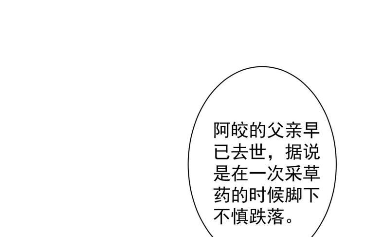 《抢个道爷当娘子（2019版）》第39话 幻想 第14页