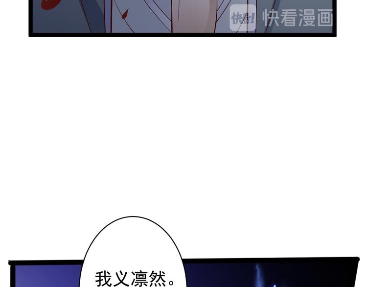《抢个道爷当娘子（2019版）》第39话 幻想 第30页
