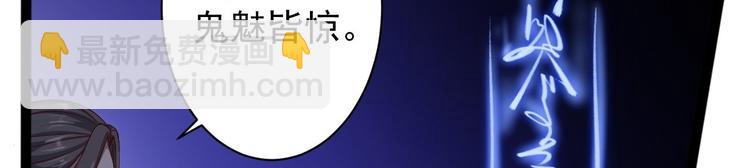 《抢个道爷当娘子（2019版）》第39话 幻想 第31页