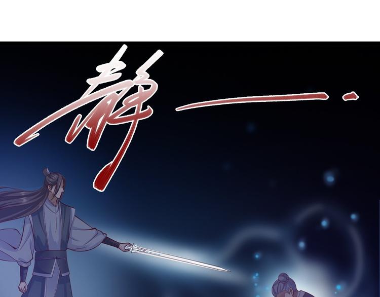 《抢个道爷当娘子（2019版）》第39话 幻想 第38页