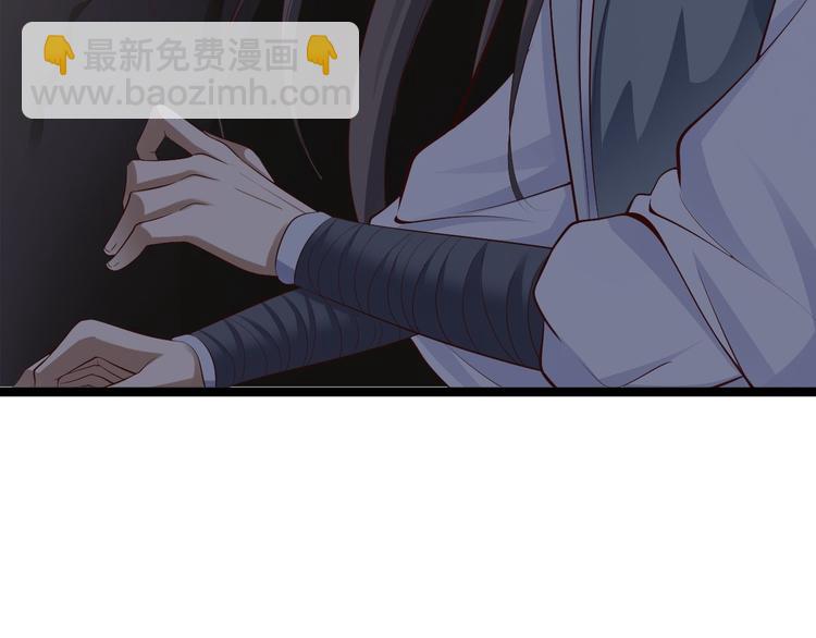 《抢个道爷当娘子（2019版）》第40话 过往 第48页