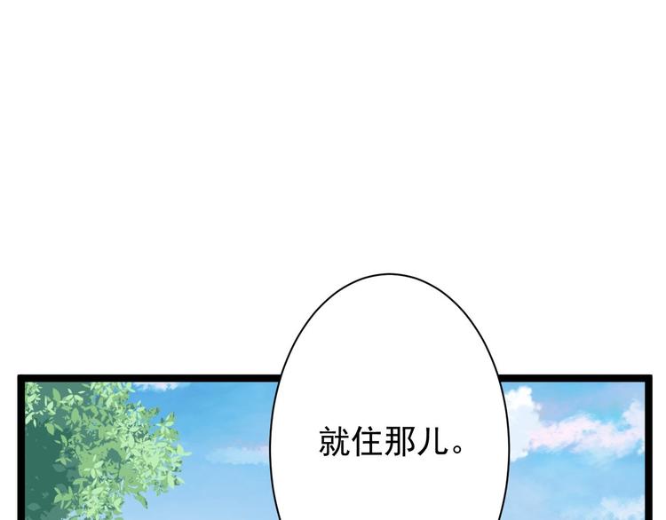 《抢个道爷当娘子（2019版）》第41话 千年灵芝 第18页