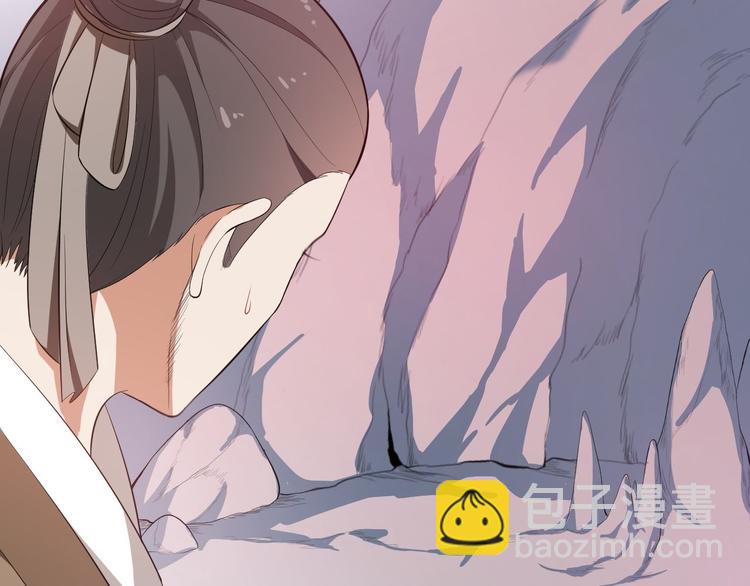 《抢个道爷当娘子（2019版）》第42话 除祟？ 第18页