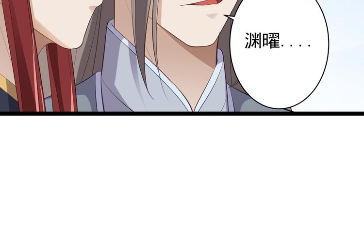 《抢个道爷当娘子（2019版）》第41话 千年灵芝 第28页