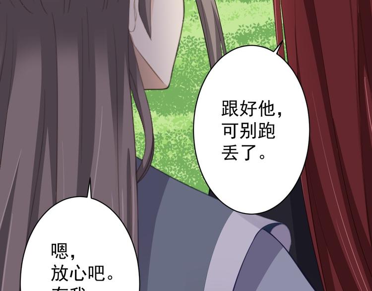 《抢个道爷当娘子（2019版）》第41话 千年灵芝 第39页