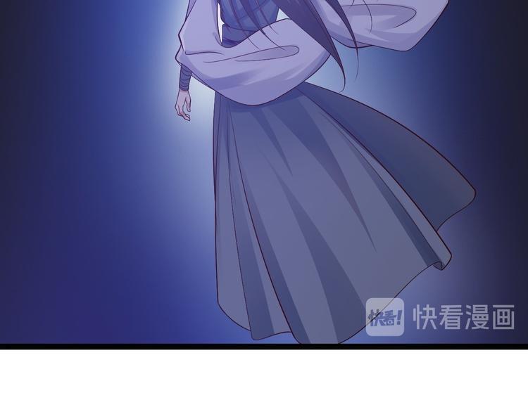 《抢个道爷当娘子（2019版）》第40话 过往 第21页