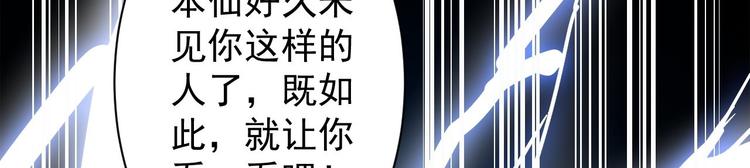 《抢个道爷当娘子（2019版）》第40话 过往 第25页